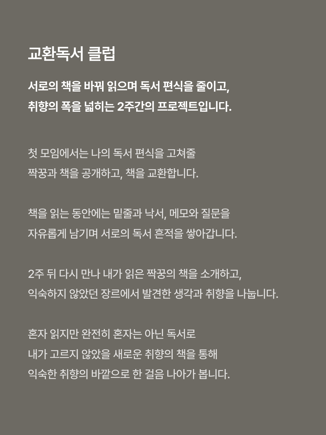 교환 2 교환 2
