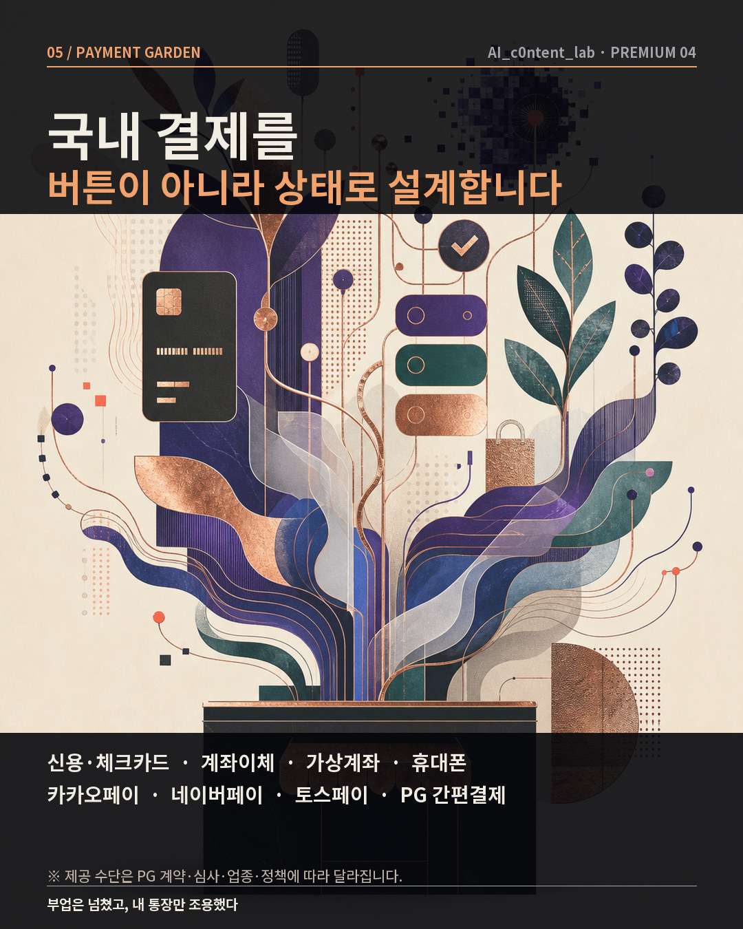 05-payment-map