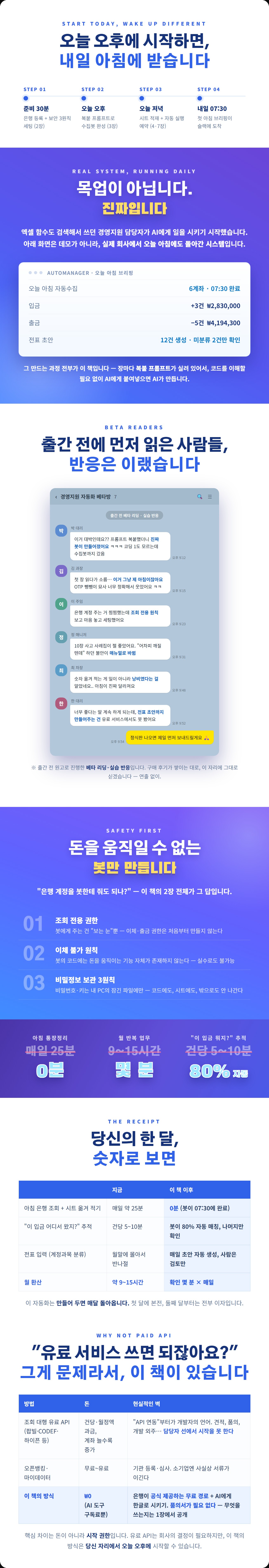 03_중단통합