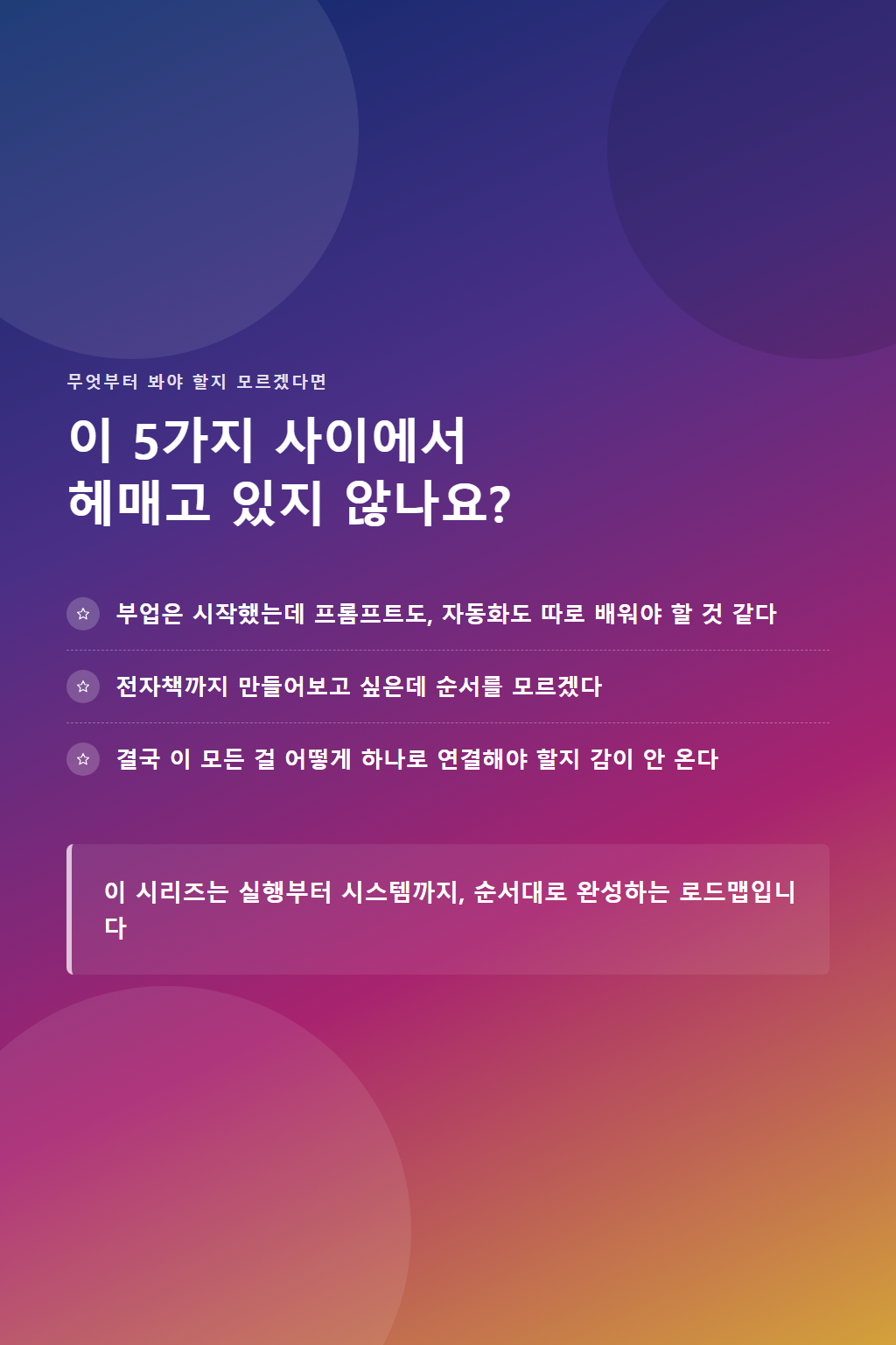 02_problem_empathy 02_problem_empathy