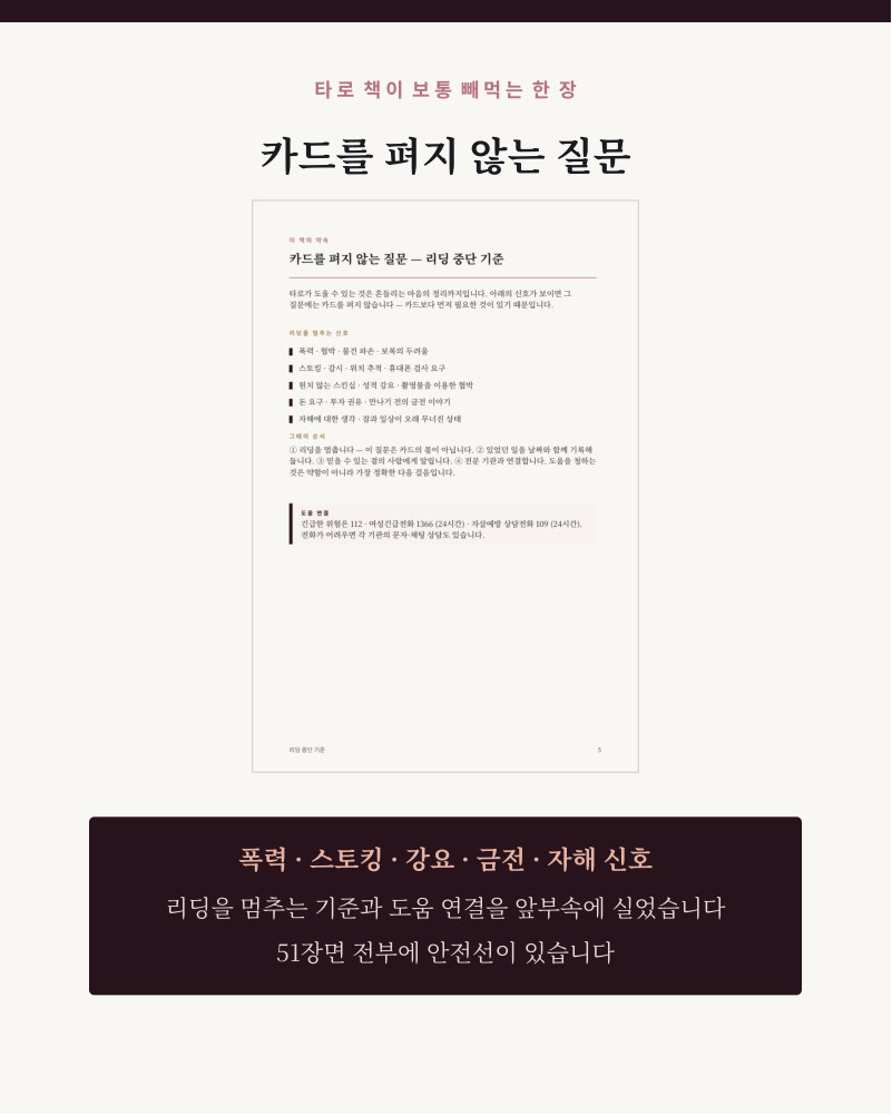상세07_안전 상세07_안전