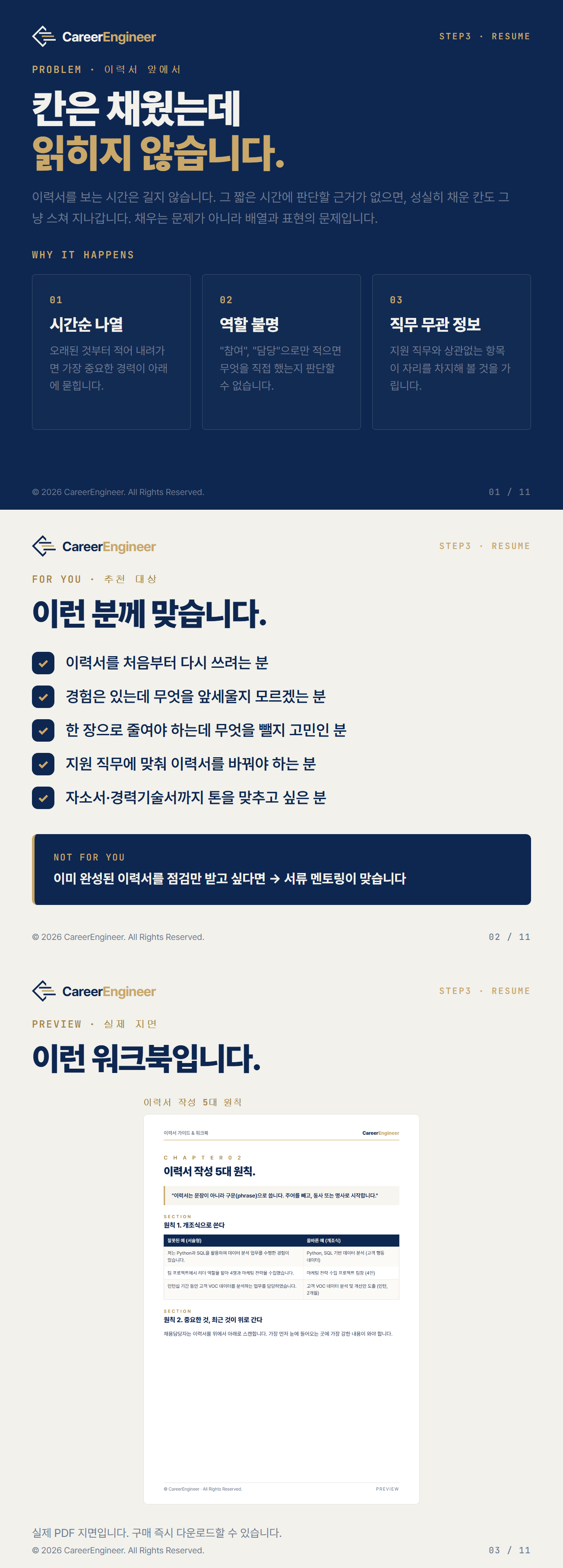 F8JkO_01_문제