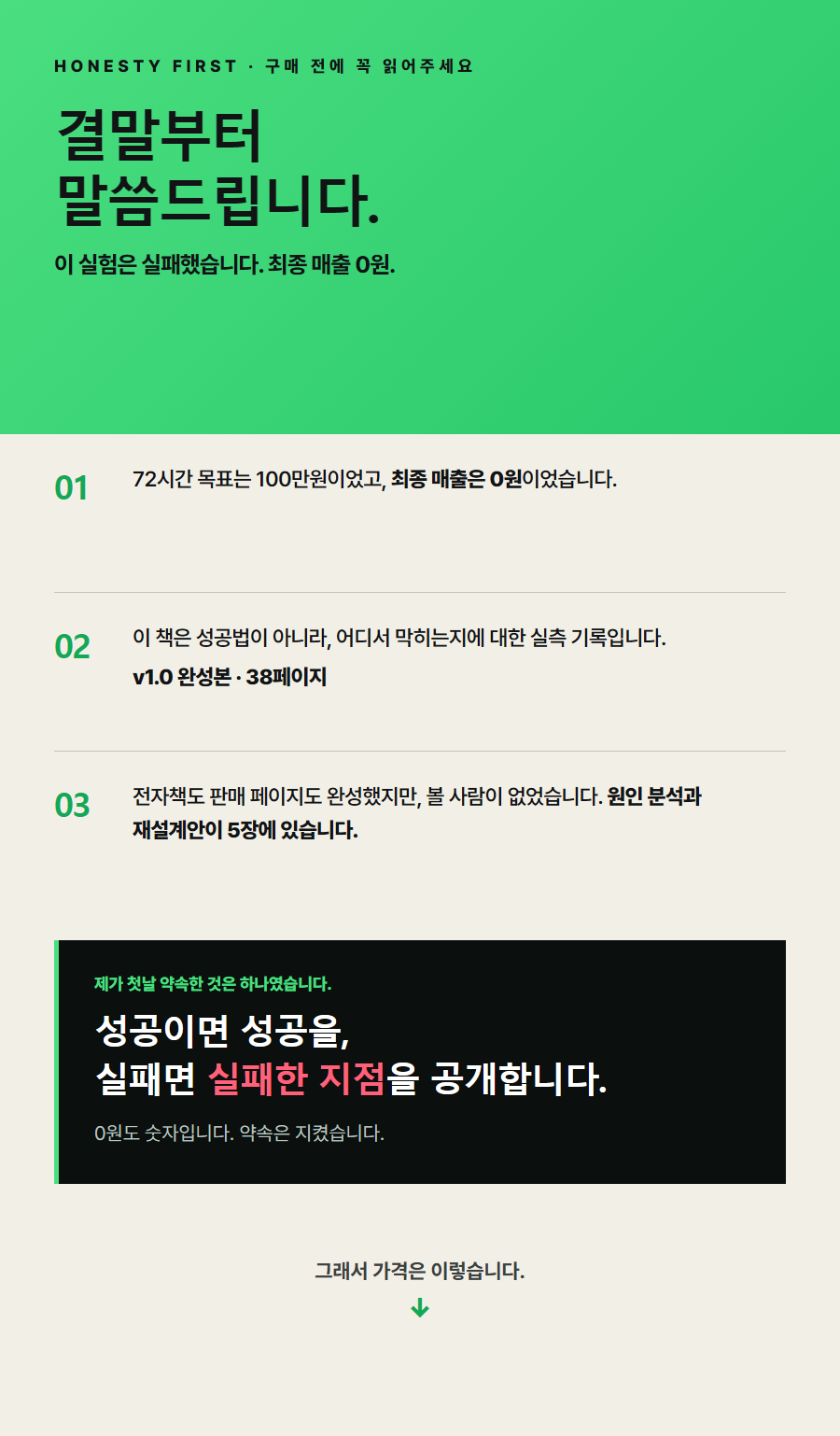 detail-page-08-hybrid-v6