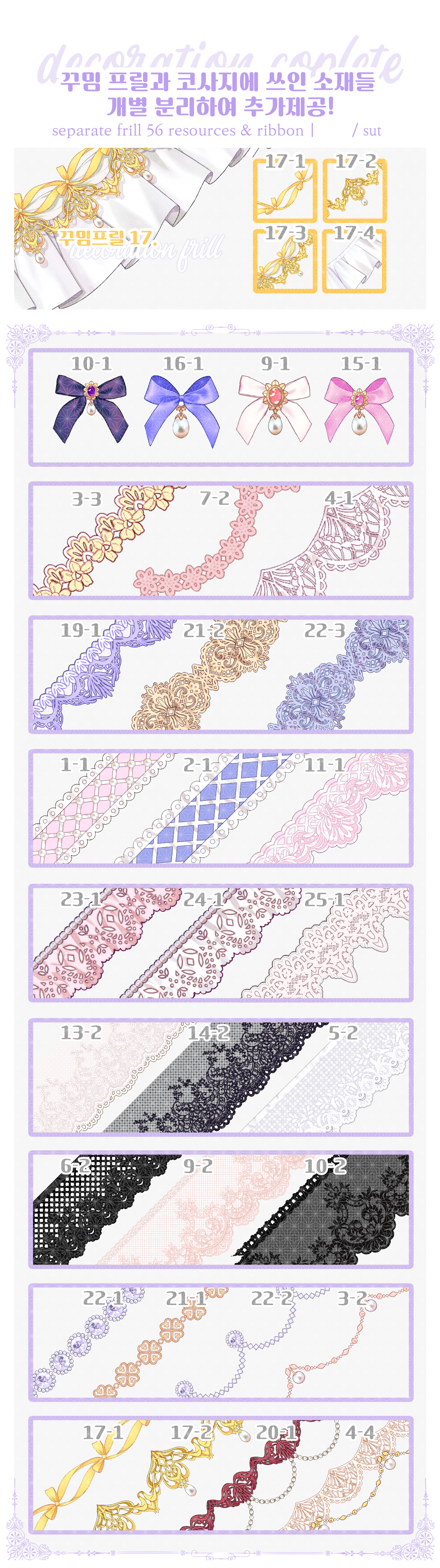 분리소재-프릴1