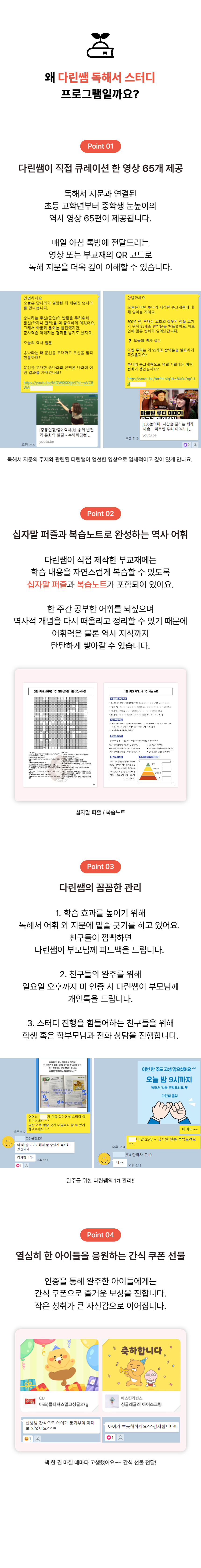 스토어_04_프로그램특징-004 스토어_04_프로그램특징-004