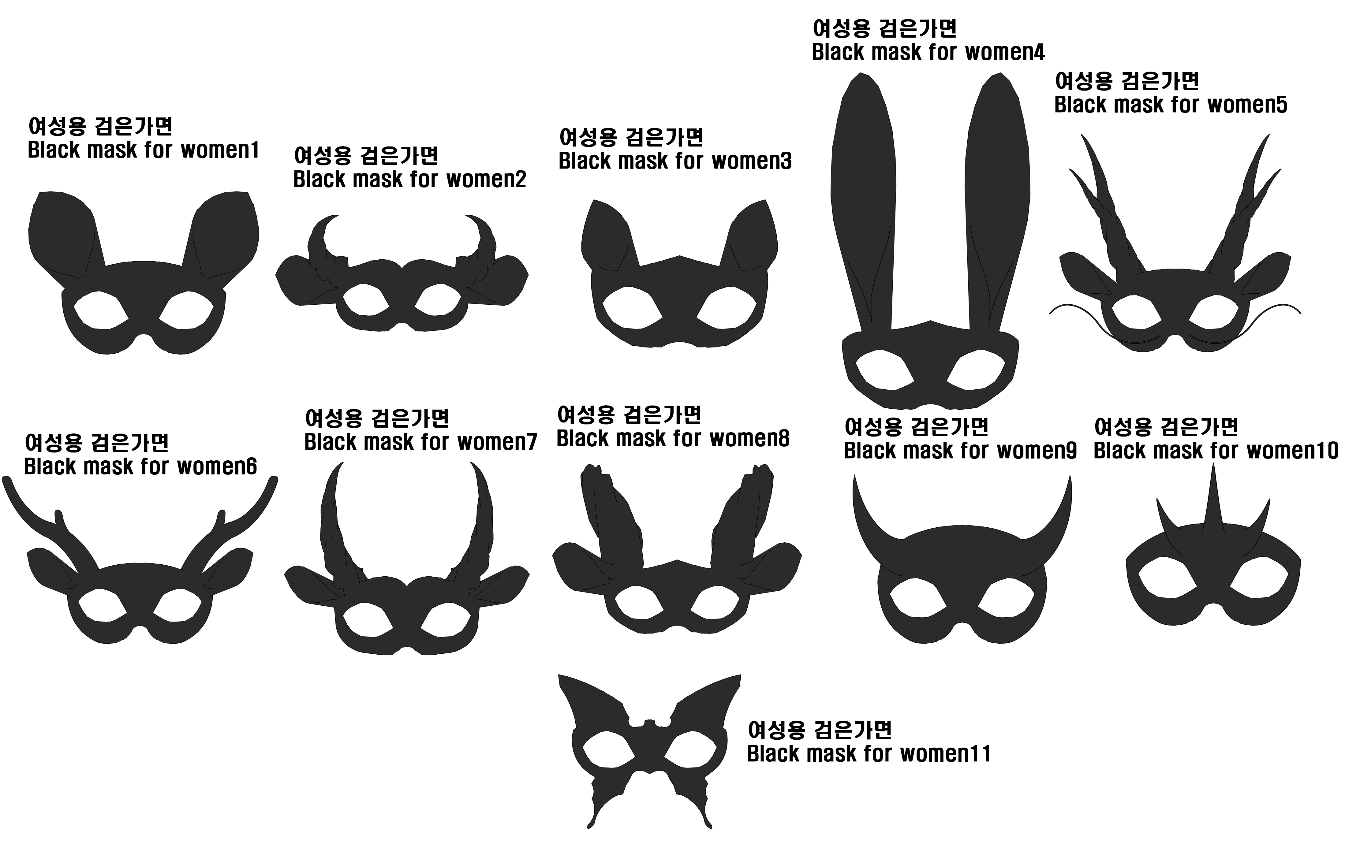 여성용 검은가면Black mask for women모음