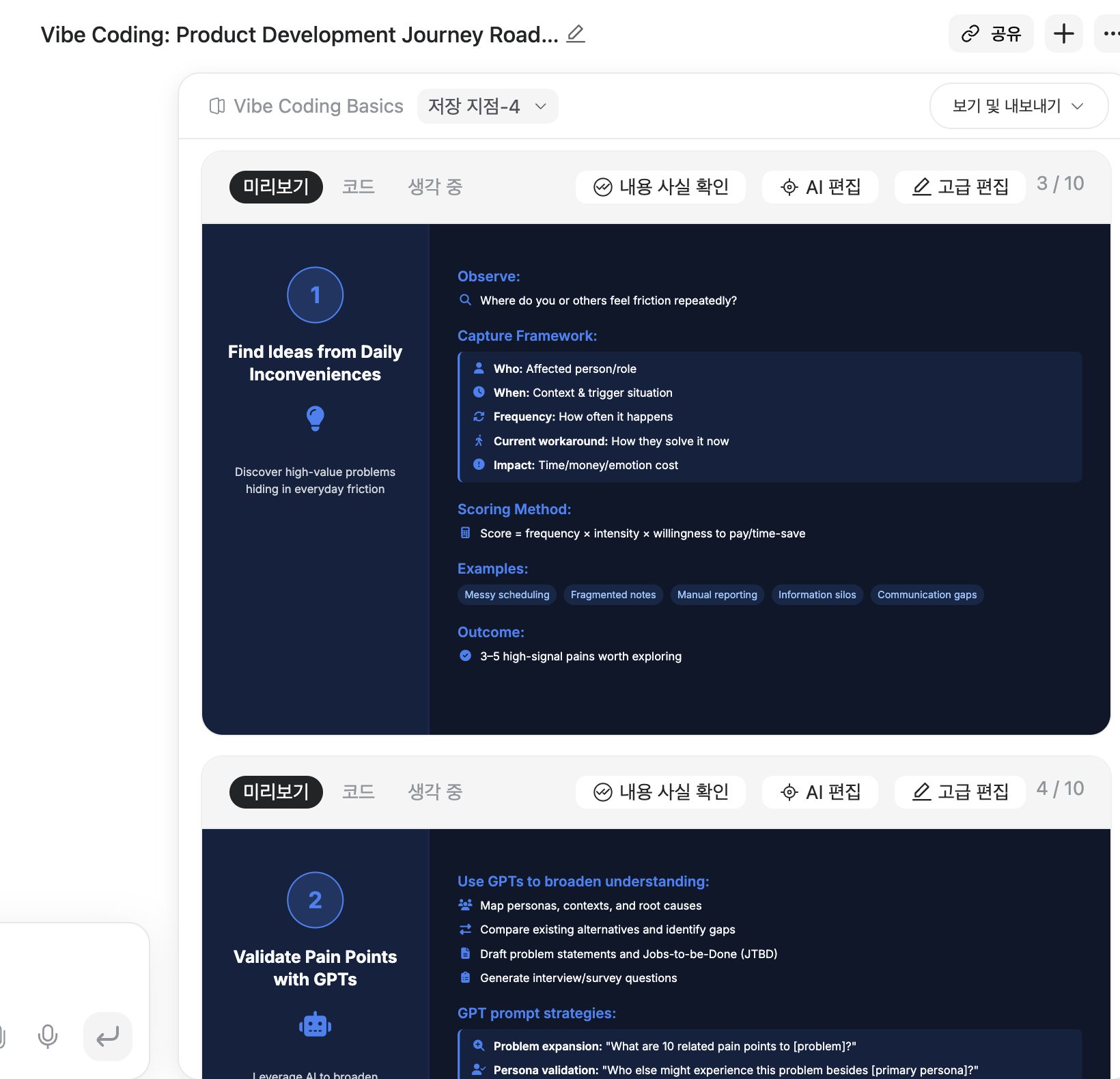 스크린샷 2025-11-28 오전 1.29.44