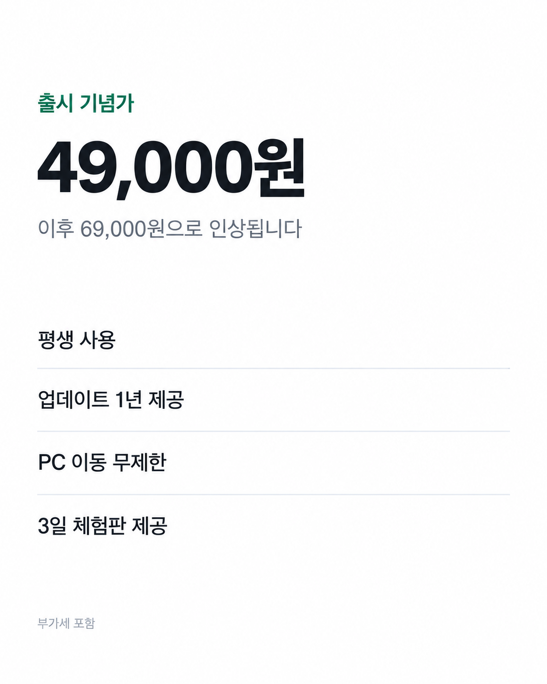06_가격