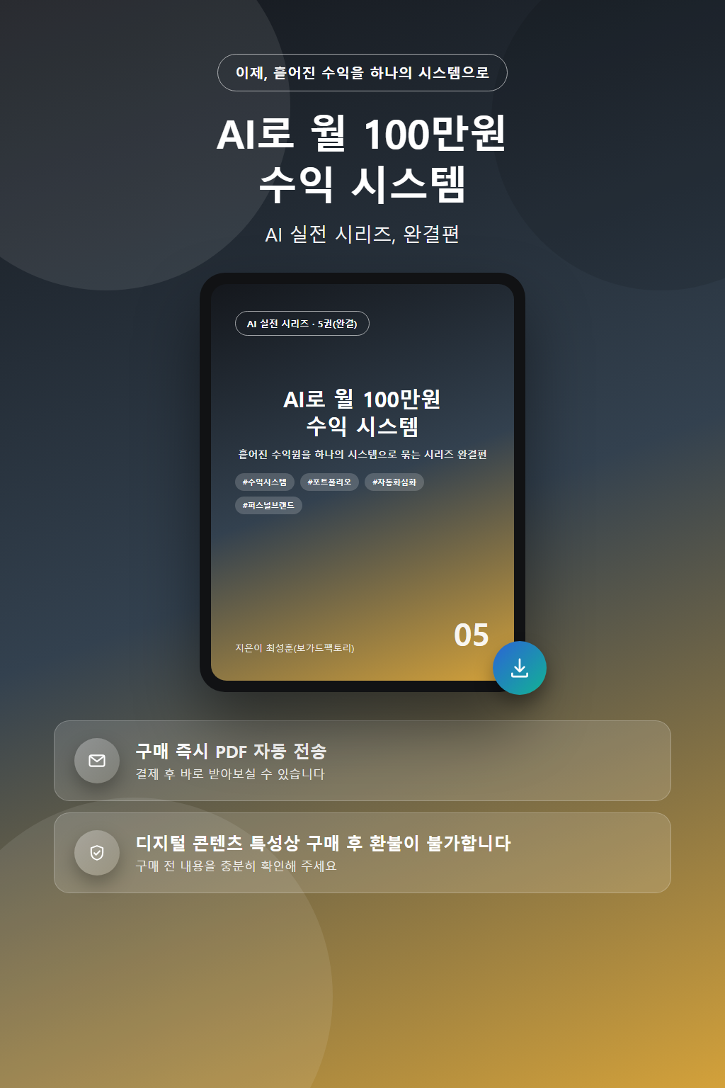 10_purchase_delivery_refund