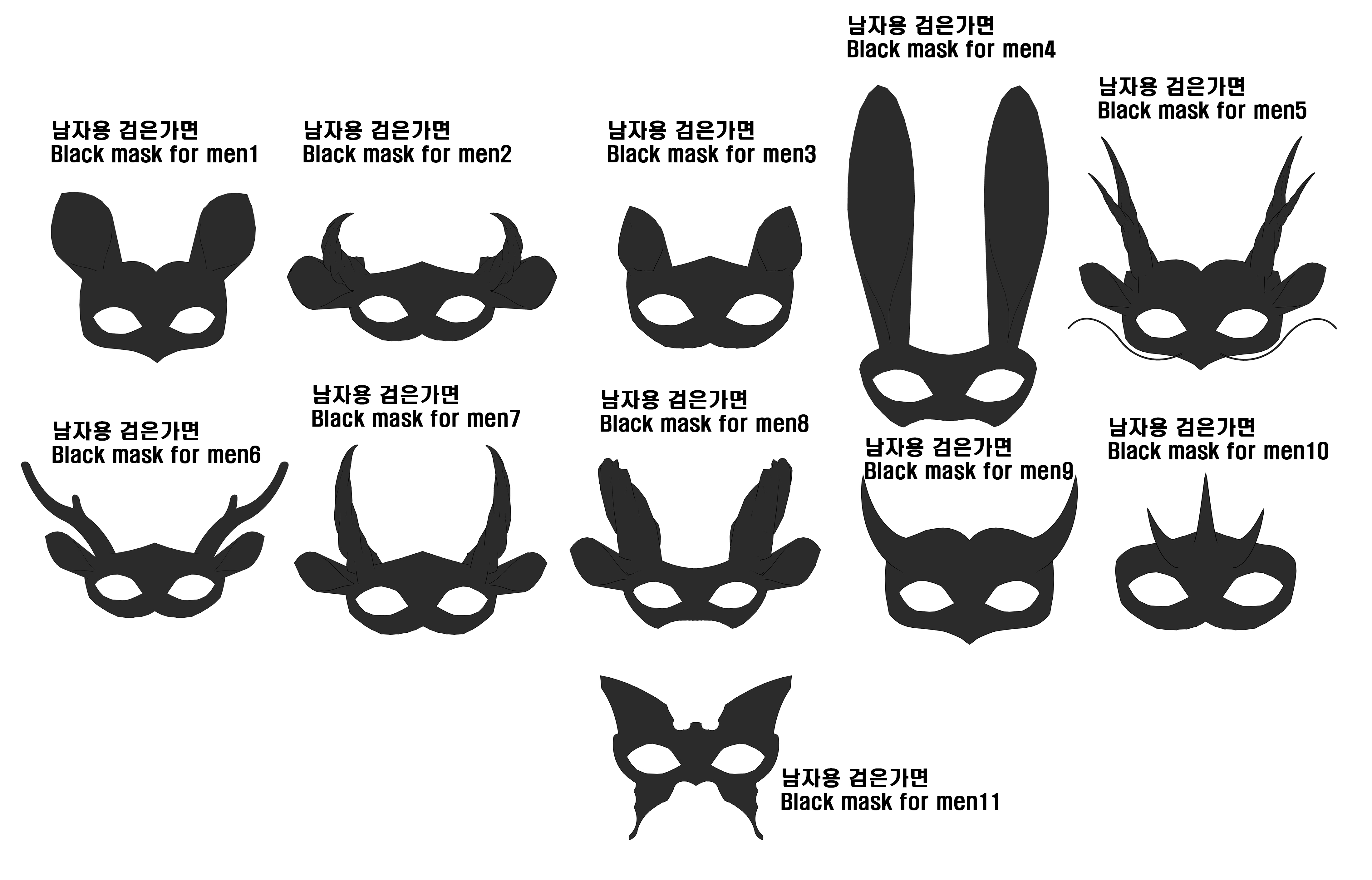 남자용 검은가면Black mask for men모음