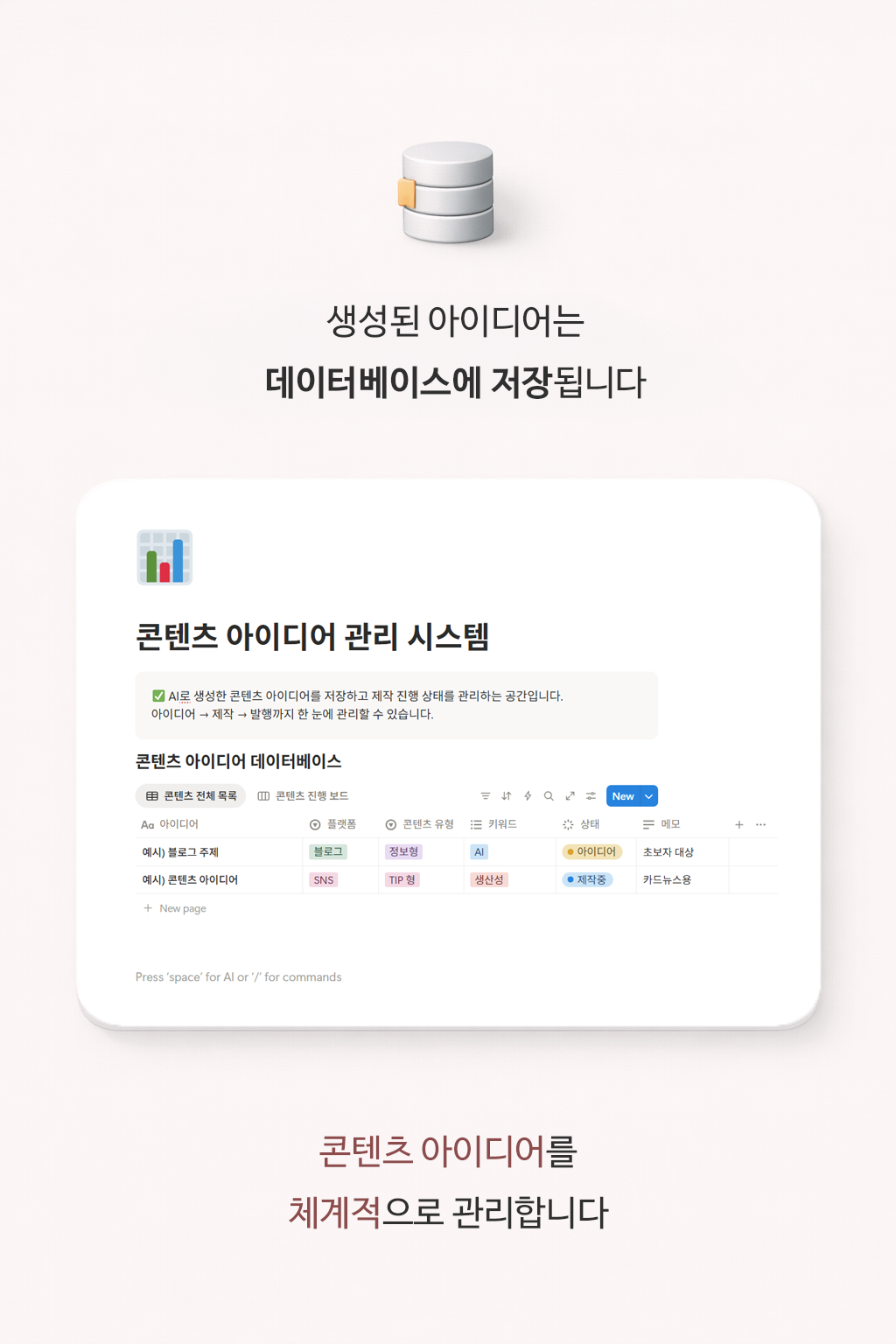 6.아이디어데이터베이스-3
