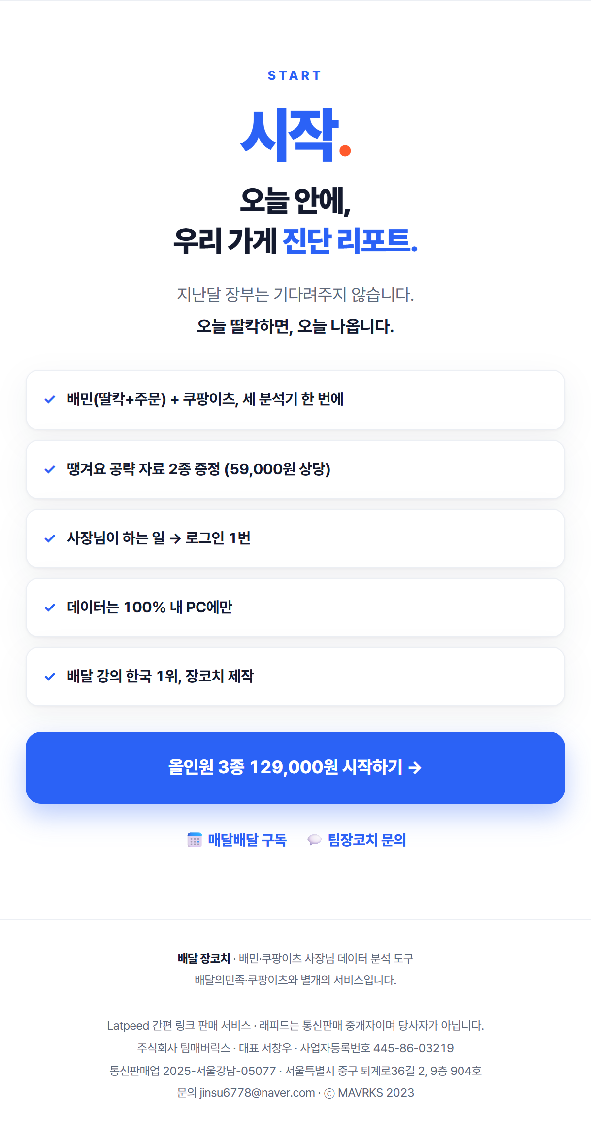 올인원3종_상세_11 올인원3종_상세_11