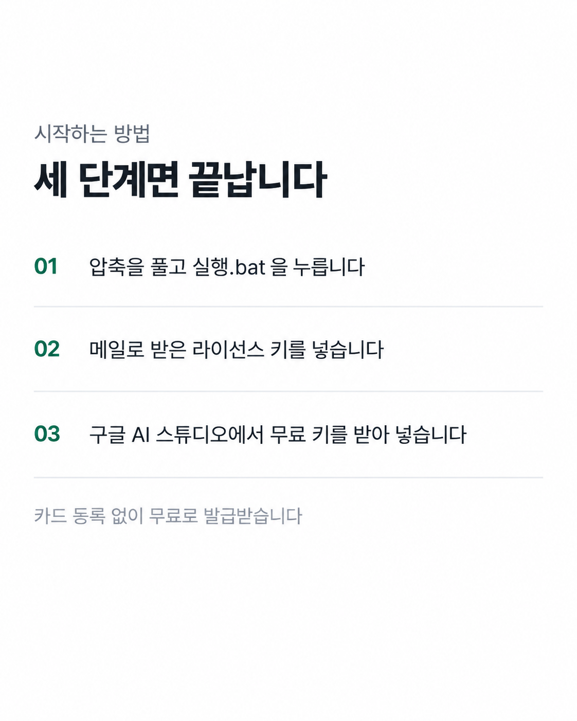 07_시작방법 07_시작방법
