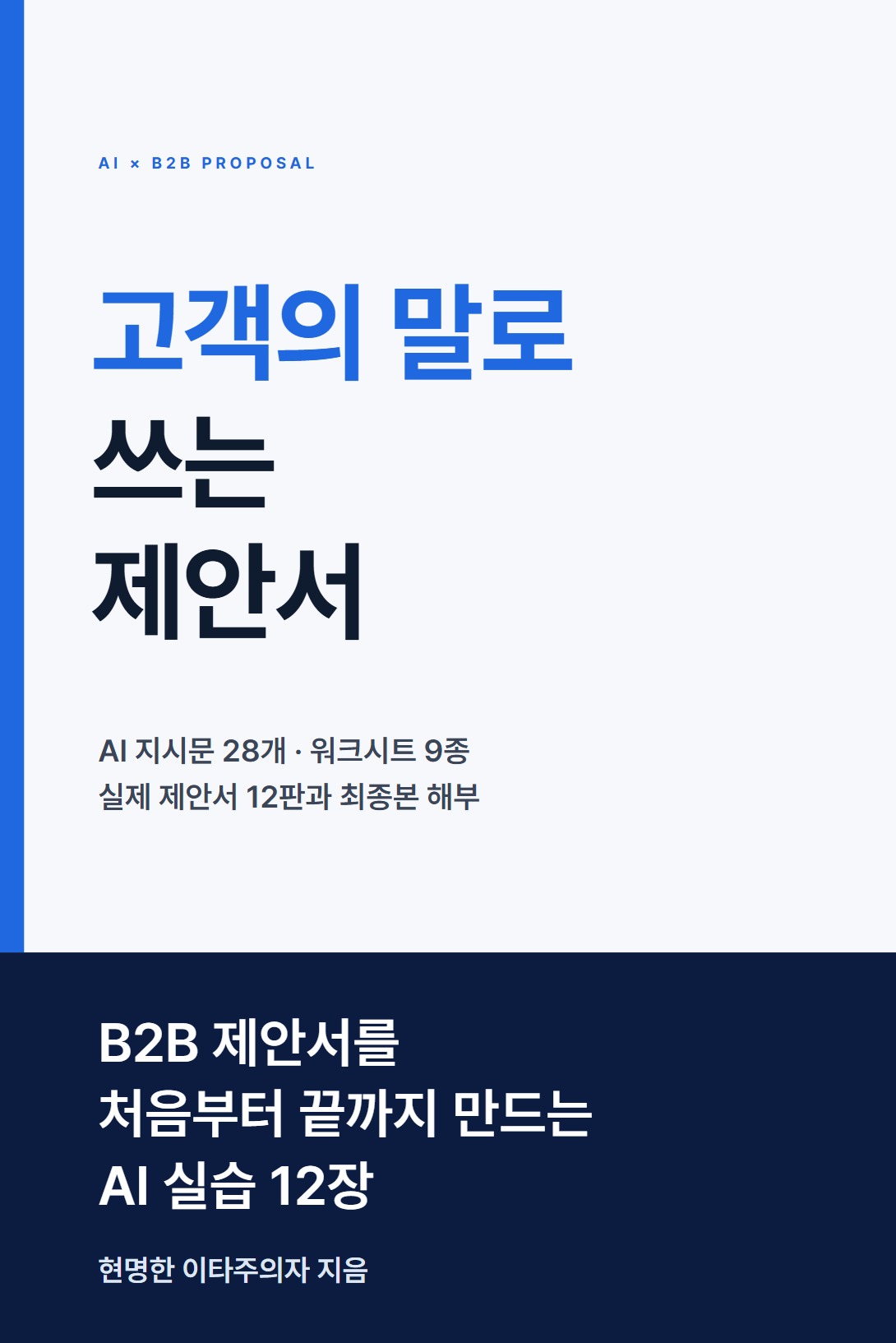 01_표지_v2 01_표지_v2