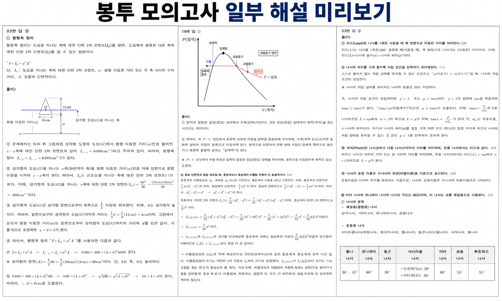 해설 미리보기 해설 미리보기