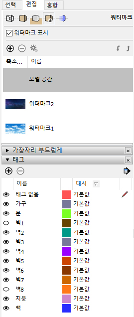 별의 서고 태그레이어