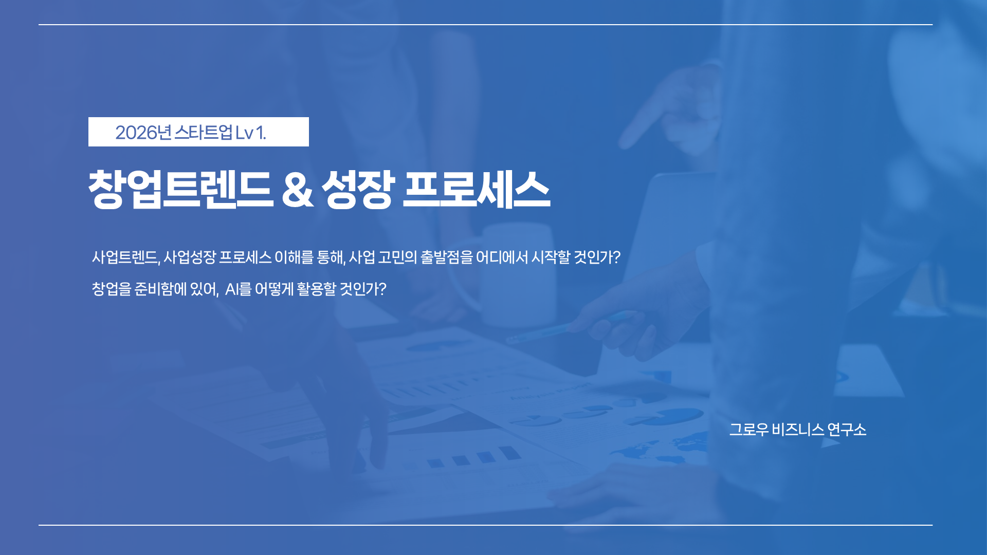 슬라이드1