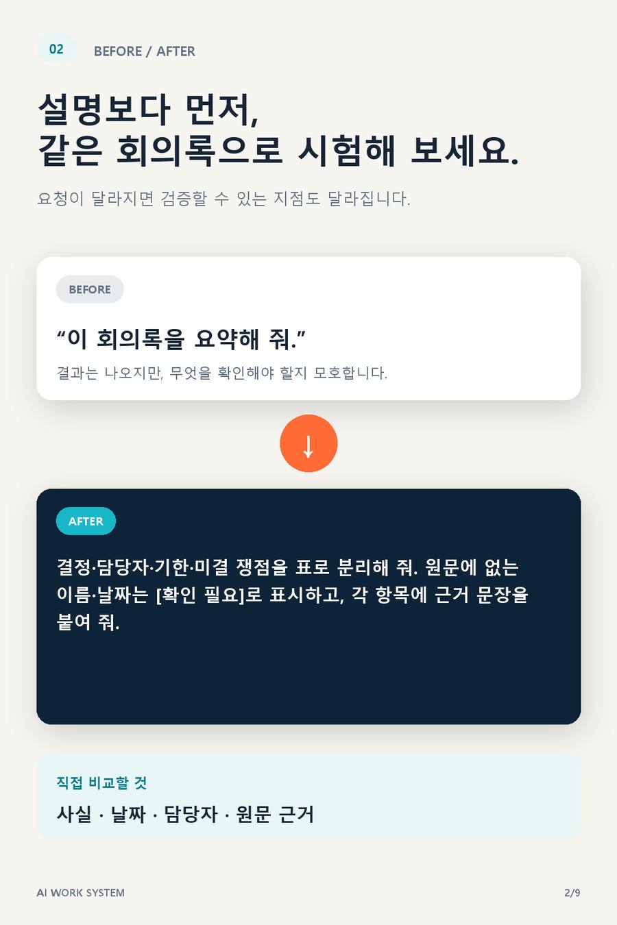 02_상세페이지
