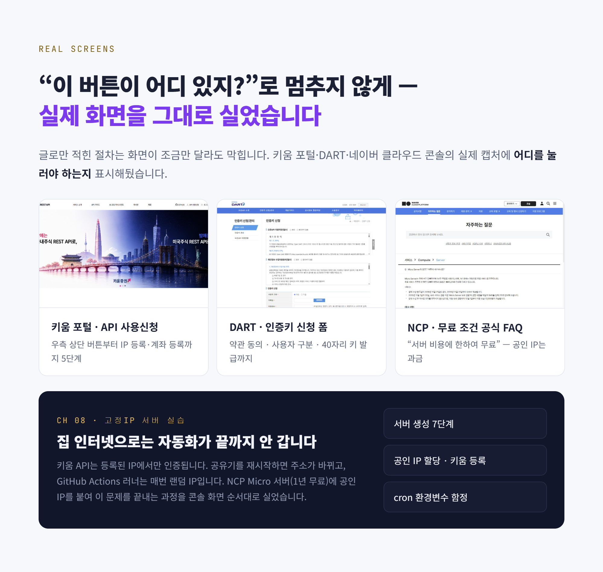 화면캡처_REAL_SCREENS