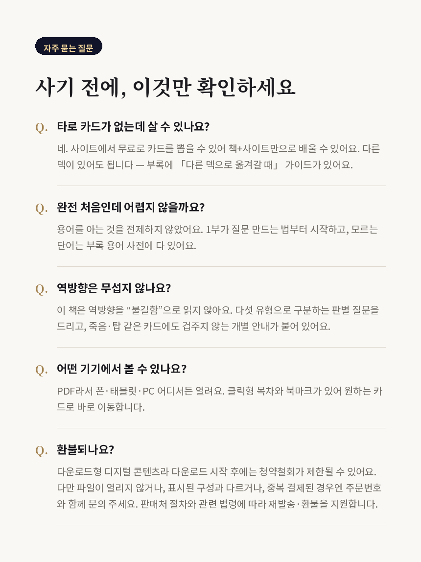 07_FAQ