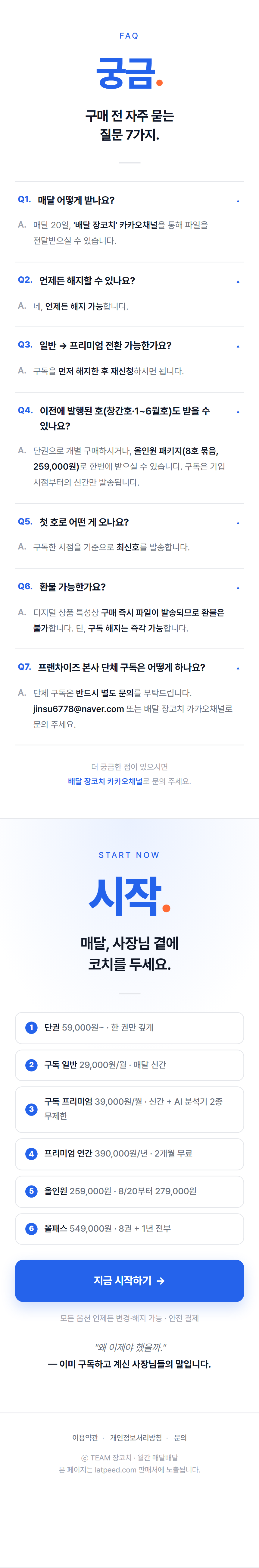 매달배달_8권_06