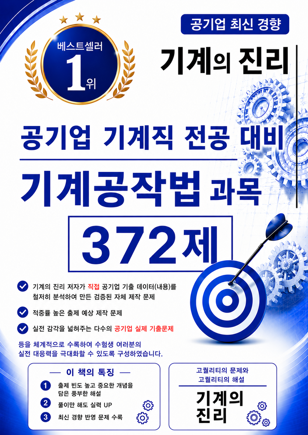 공작법 표지