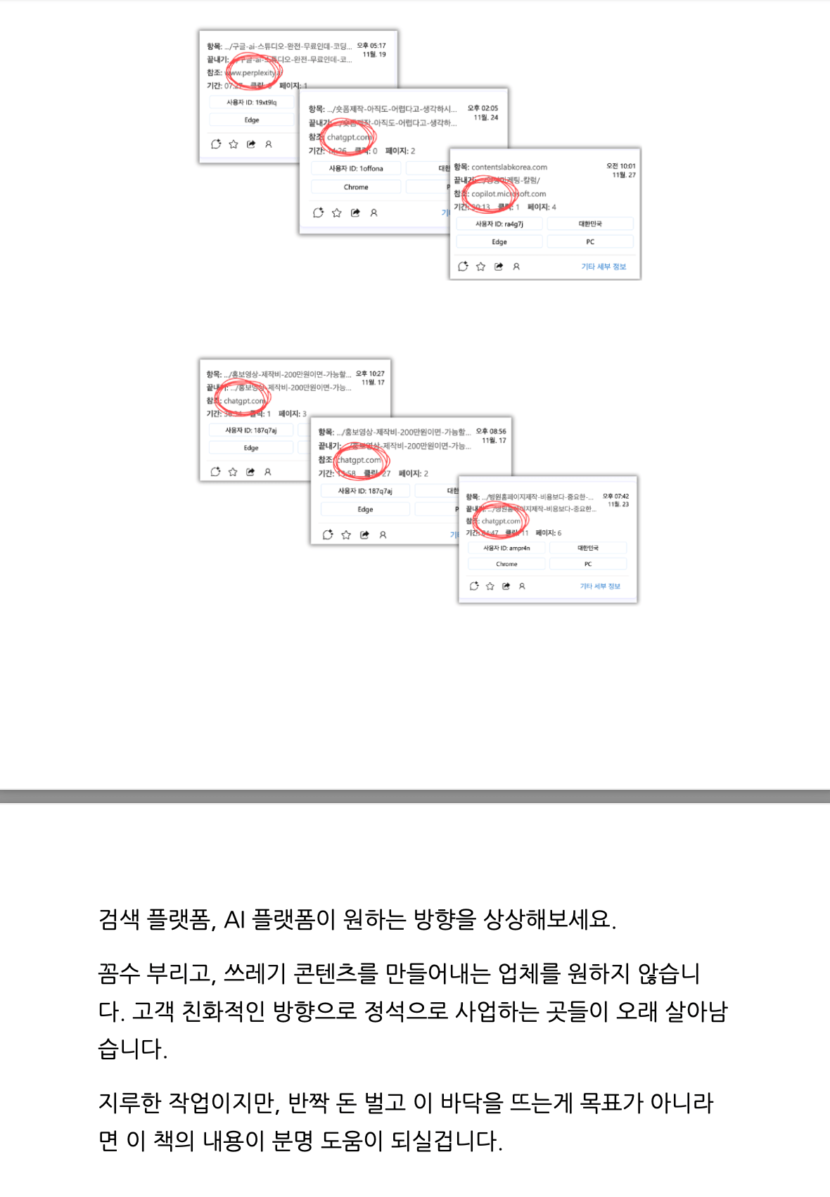 스크린샷 2026-01-06 오후 4.56.08