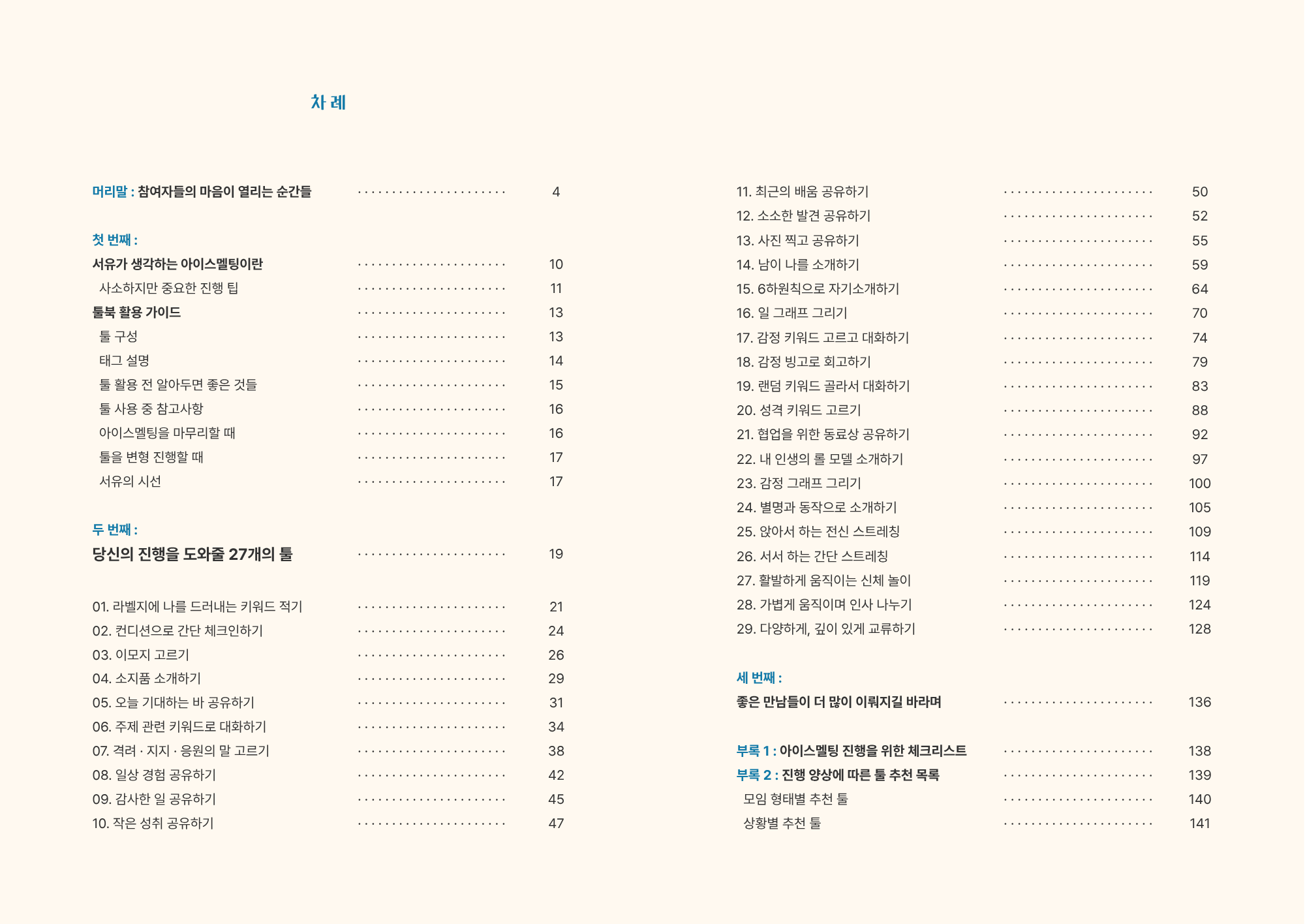 본문미리보기1목차 본문미리보기1목차