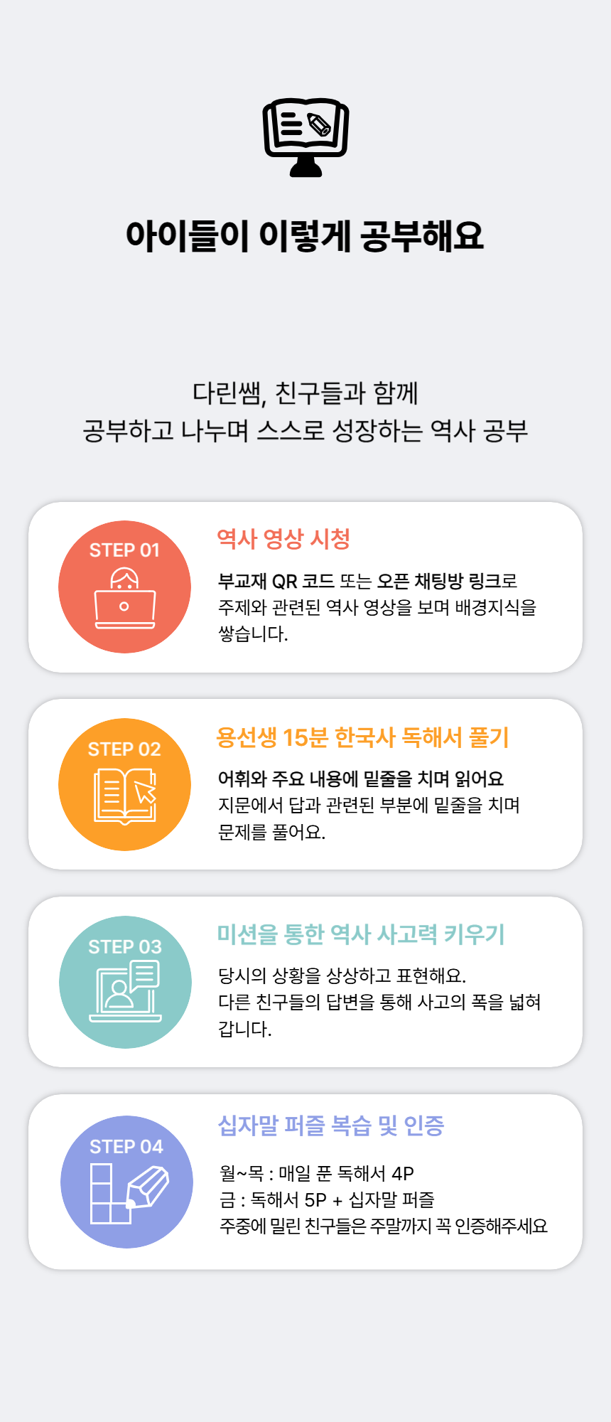 스토어_06_상세설명_진행방식-001 스토어_06_상세설명_진행방식-001