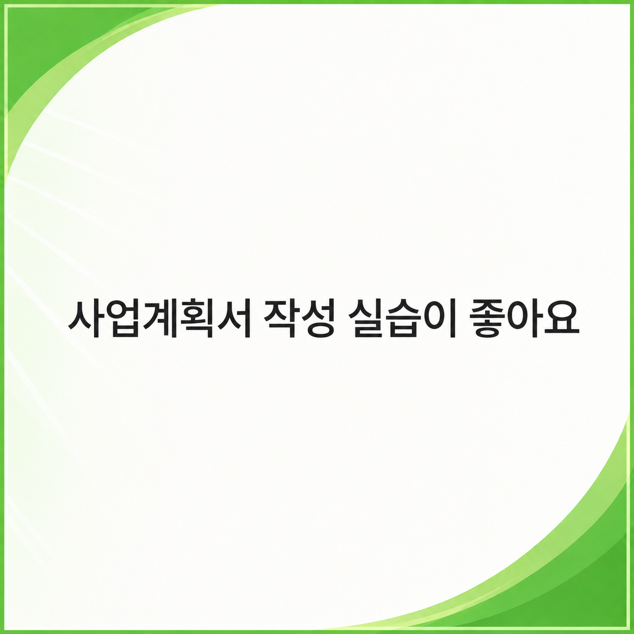 ChatGPT Image 2026년 8월 27일 오후 12_23_27 (2)