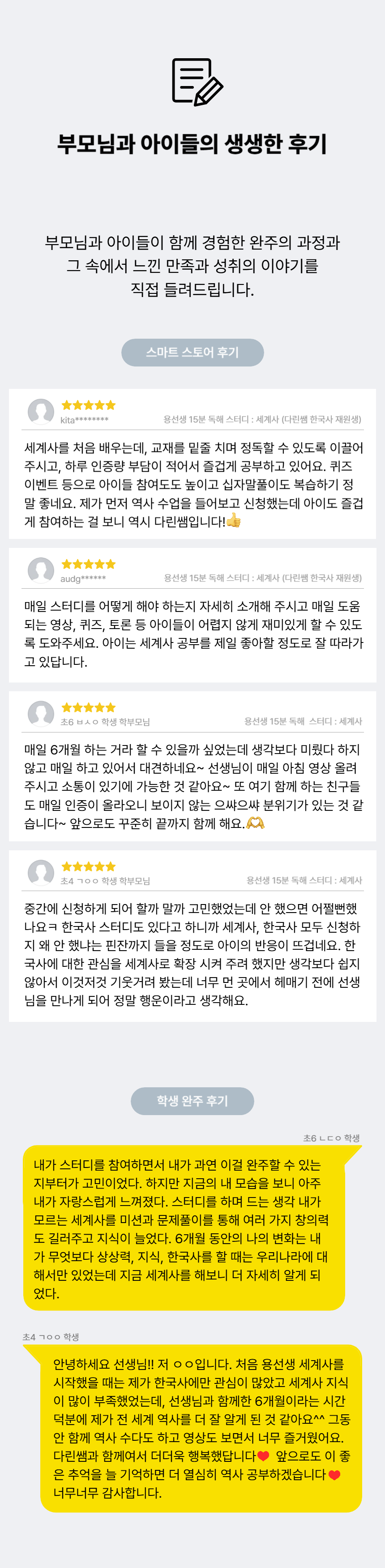 스토어_10_리뷰-002 스토어_10_리뷰-002