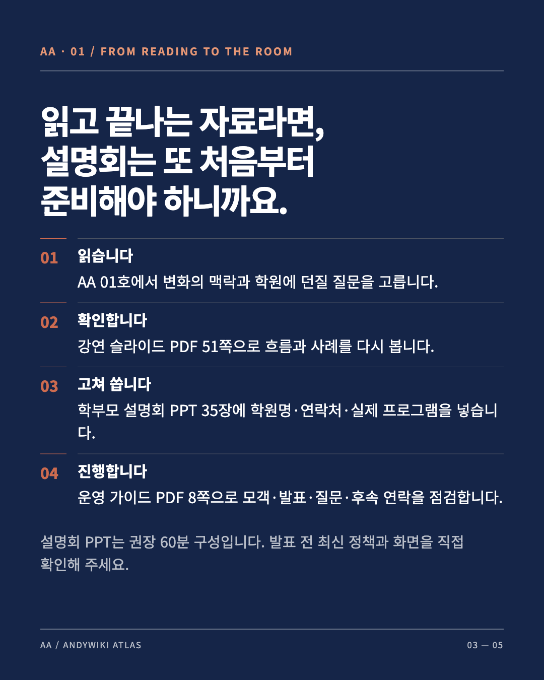중단 지점 공유_AA01_panel-03