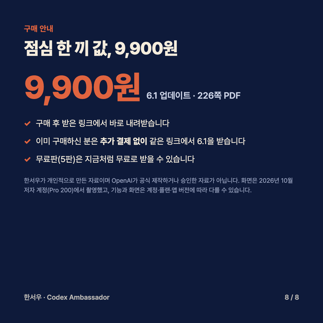 card-8 (6.1) card-8 (6.1)