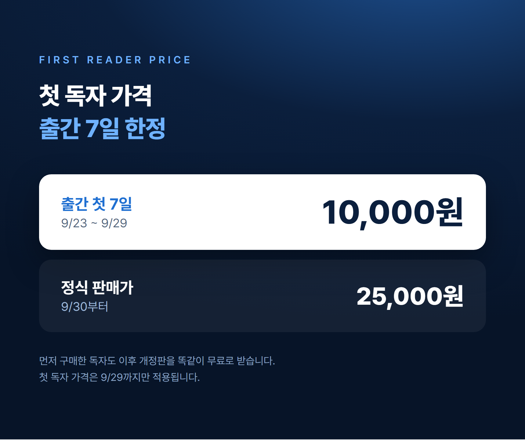 260923_래피드상세_07_가격 260923_래피드상세_07_가격