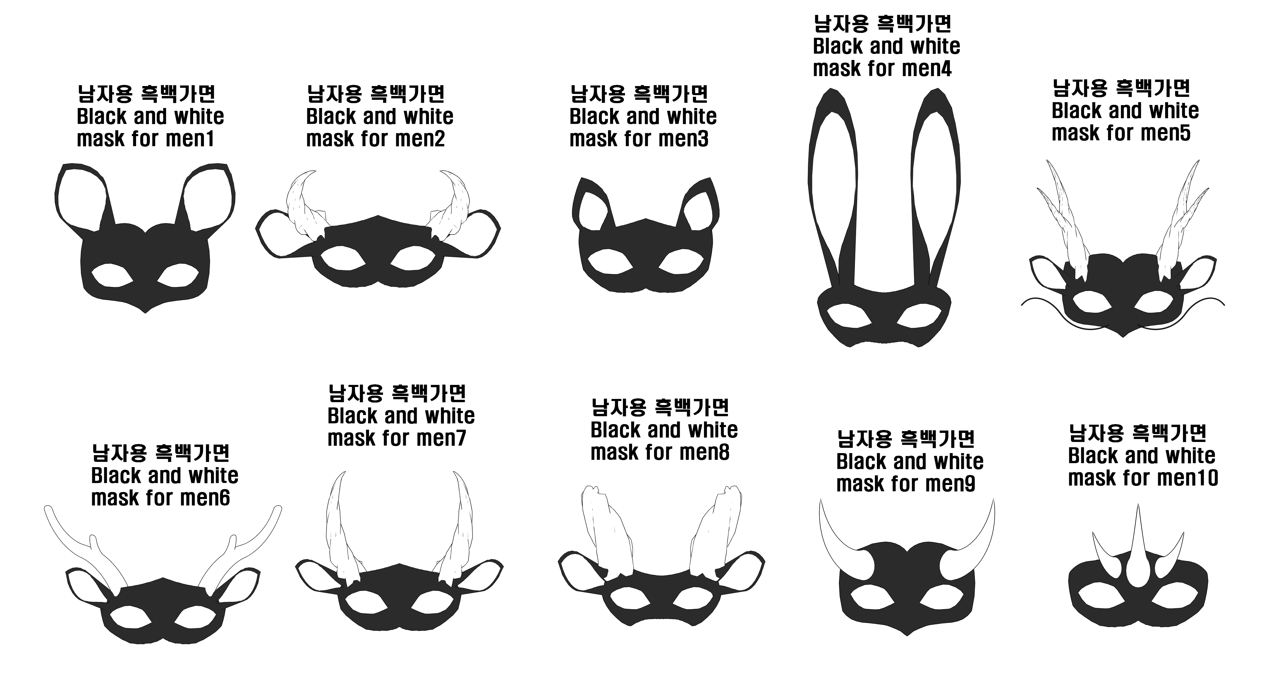 남자용 흑백가면 Black and white mask for men모음