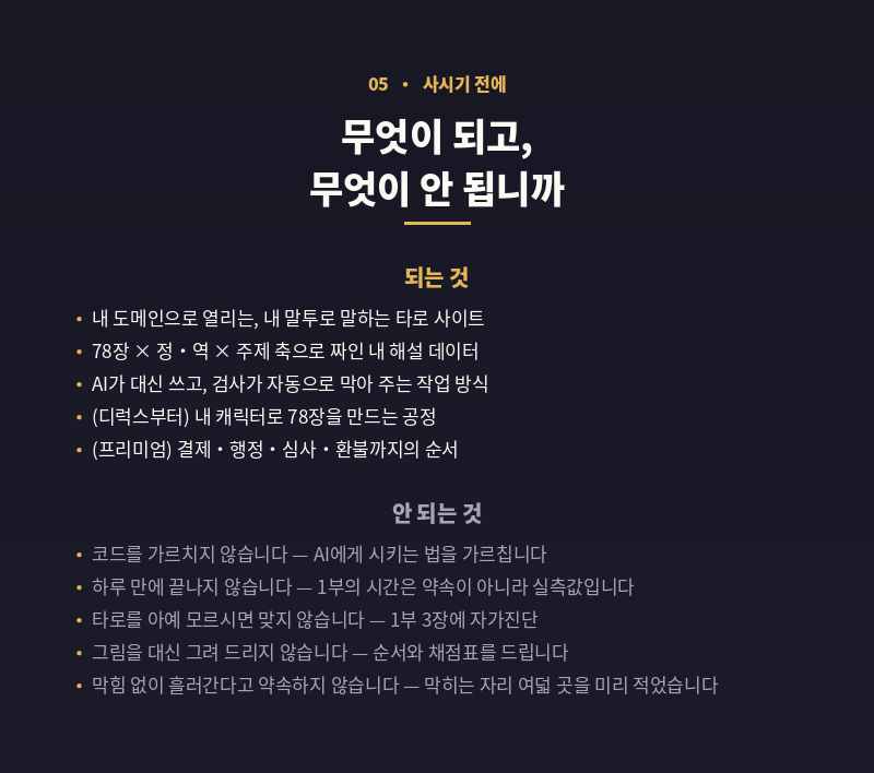 05_경계