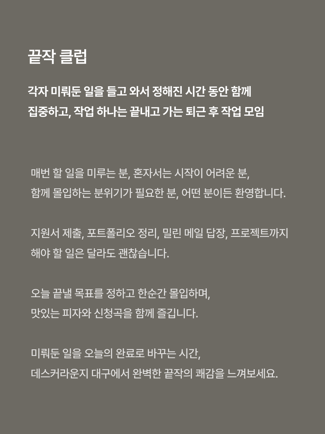 끝작 2 끝작 2
