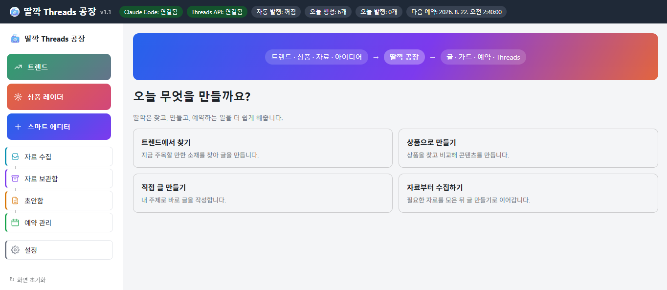 딸깍 메인 이미지