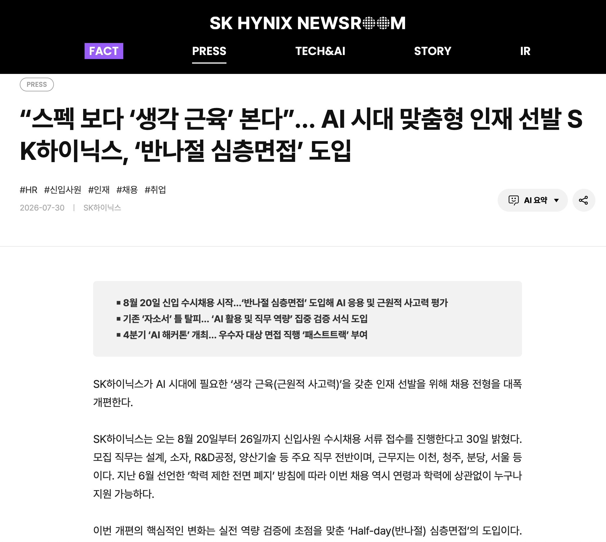 스크린샷 2026-07-30 오전 11.51.42