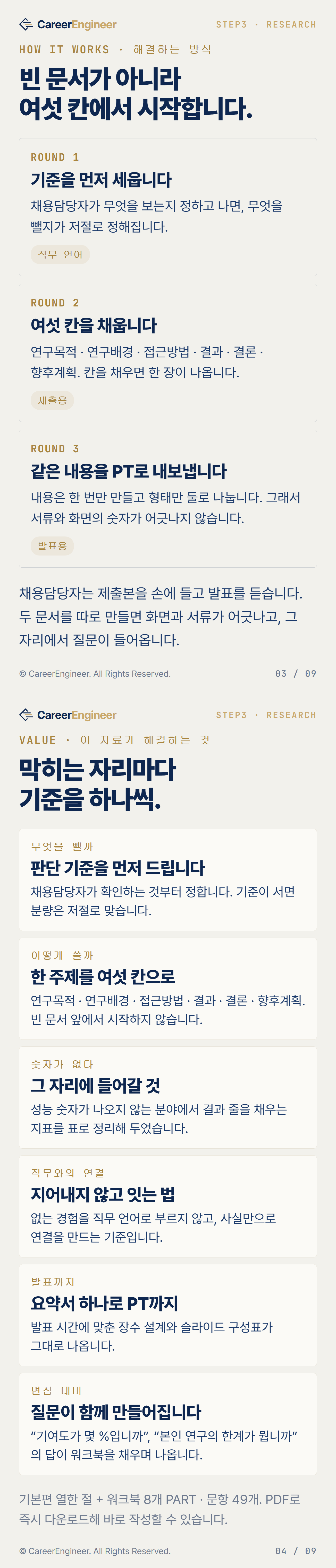research_02_구성 research_02_구성