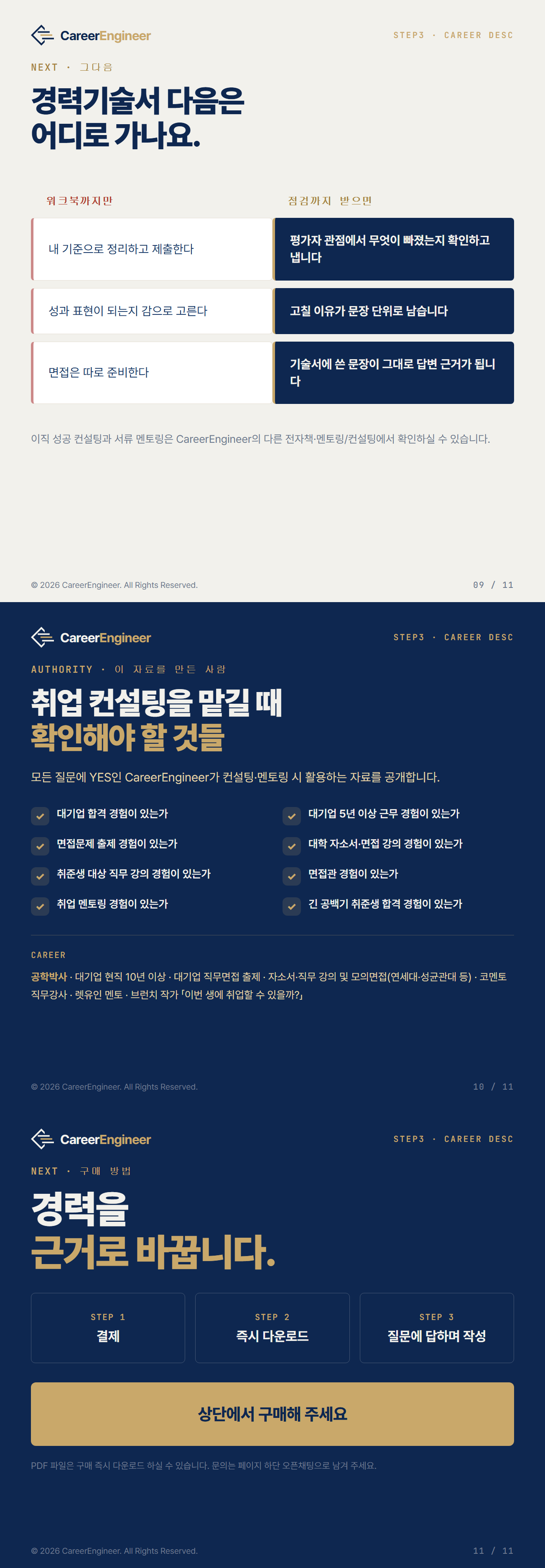 AkBH-_04_다음단계