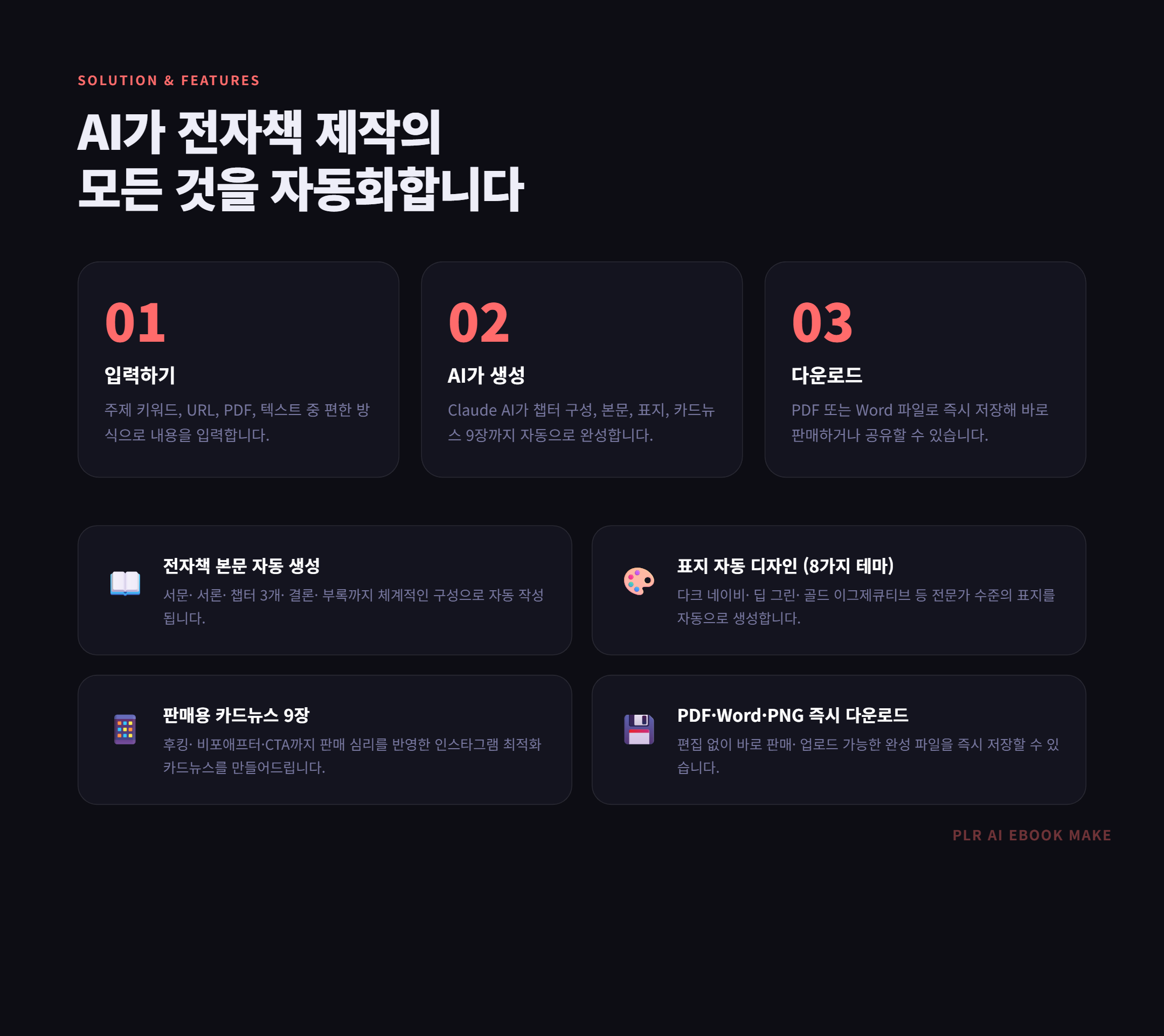 03_features