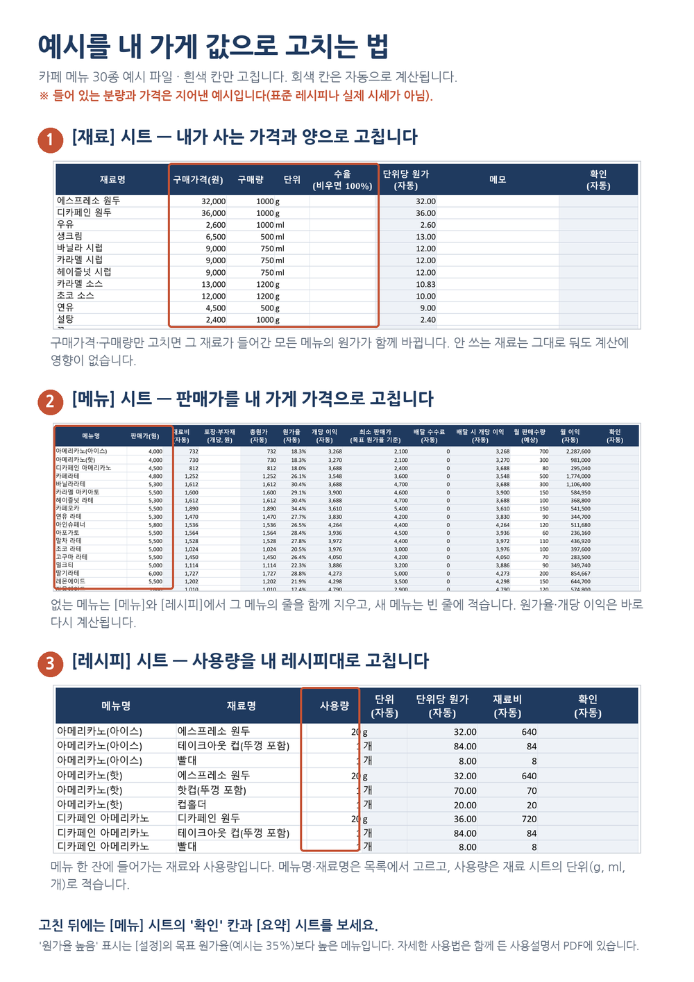 04_고쳐쓰는법 04_고쳐쓰는법