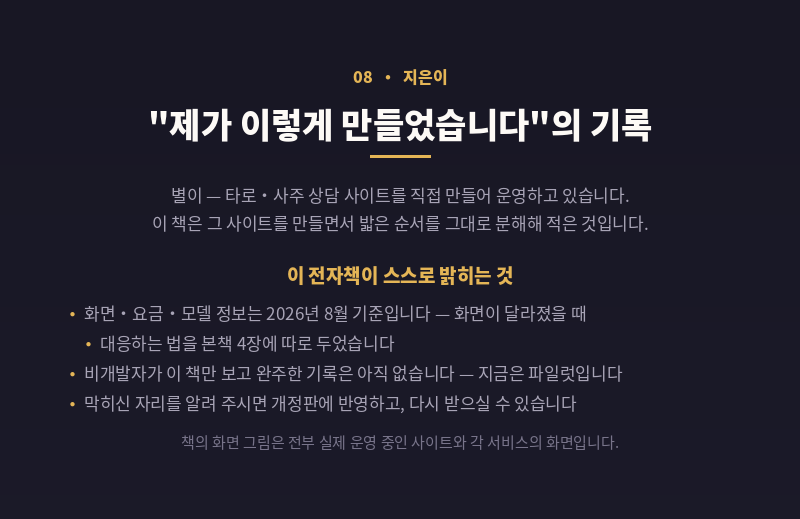 08_지은이