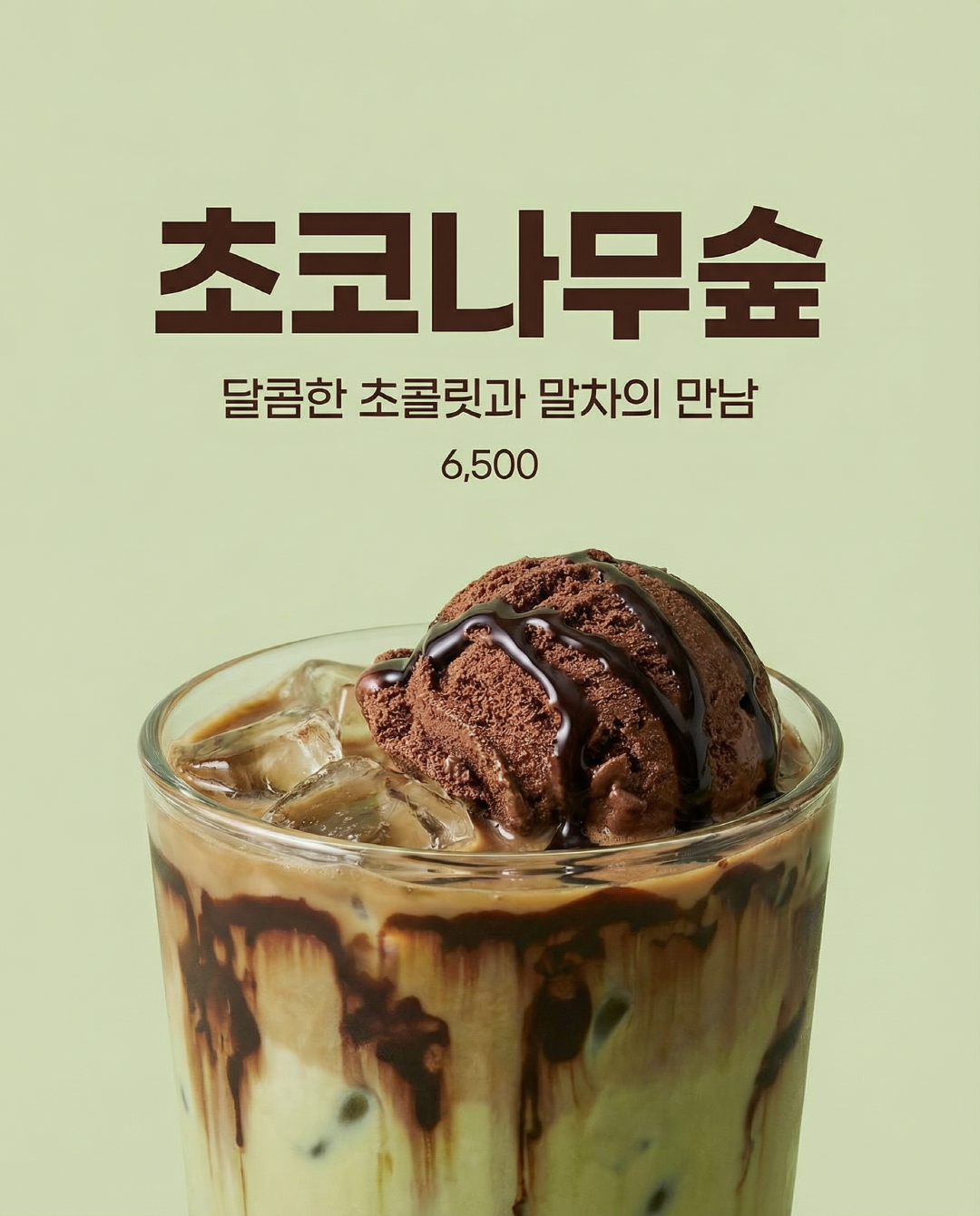 [크기변환]카페 포스터 (1)