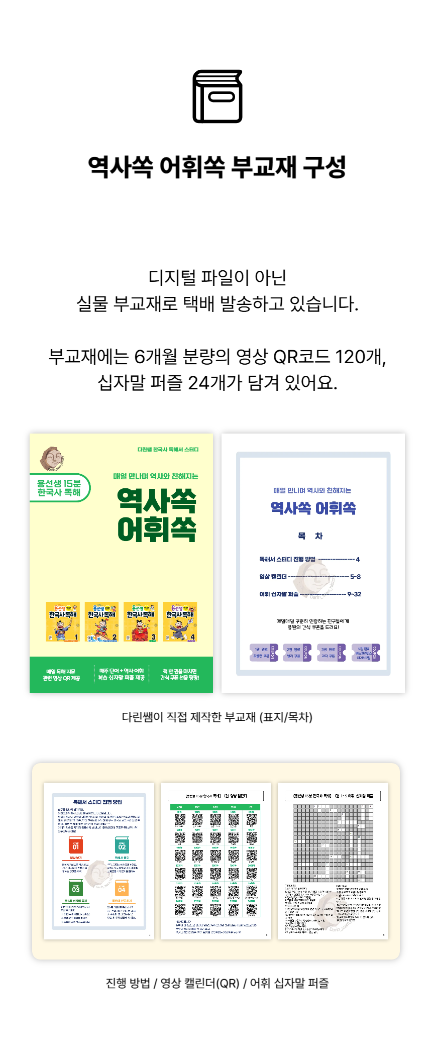 스토어_05_상세설명_부교재-001 스토어_05_상세설명_부교재-001