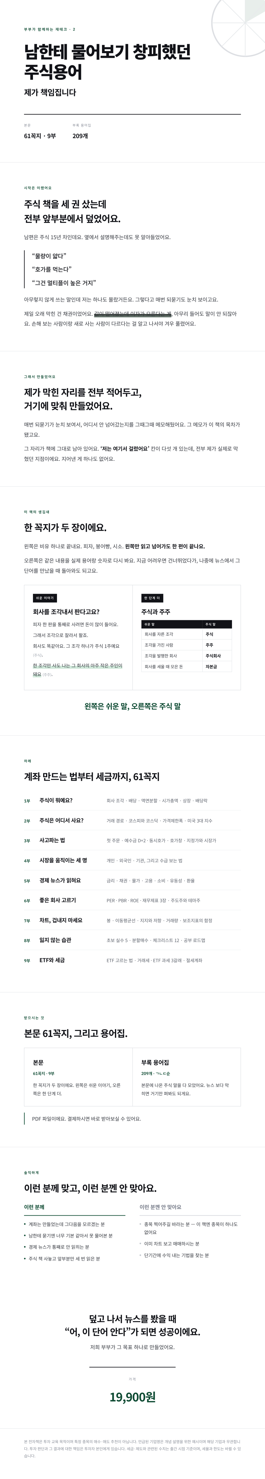 상세페이지_860