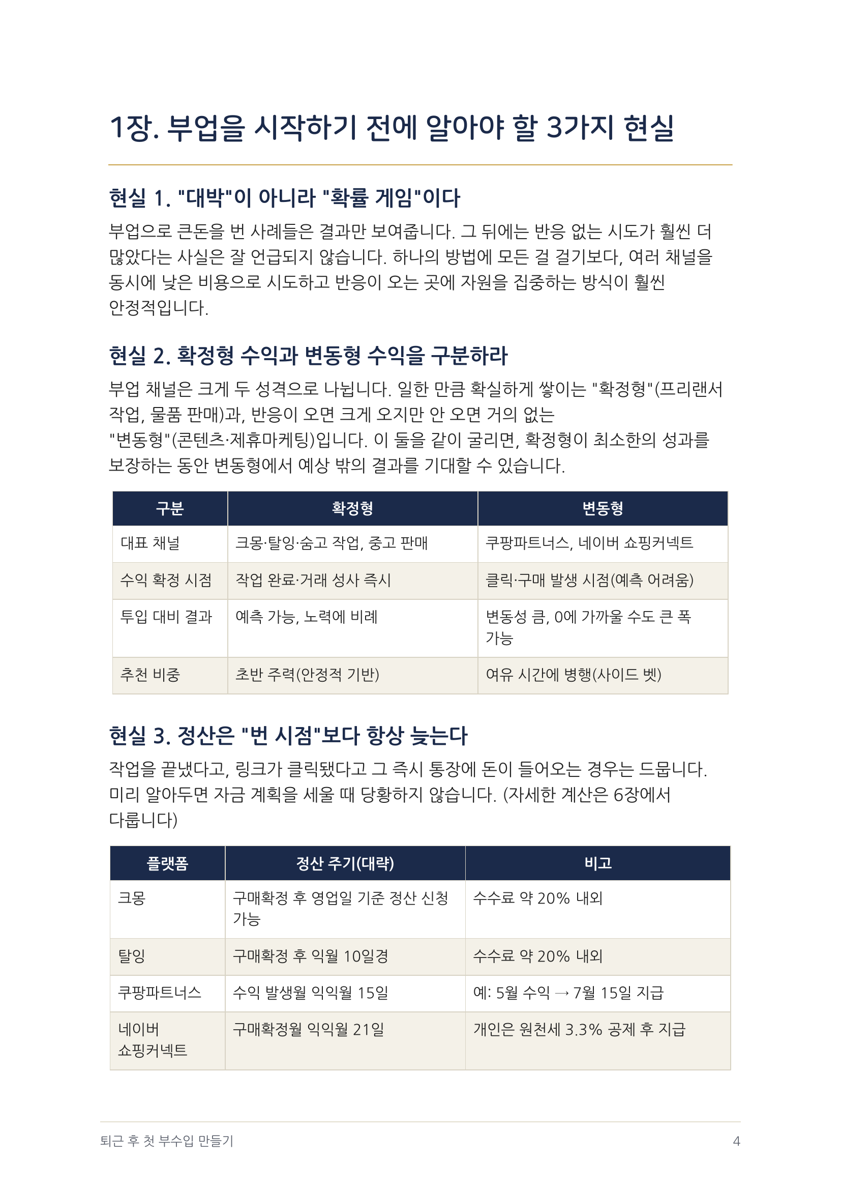 미리보기2