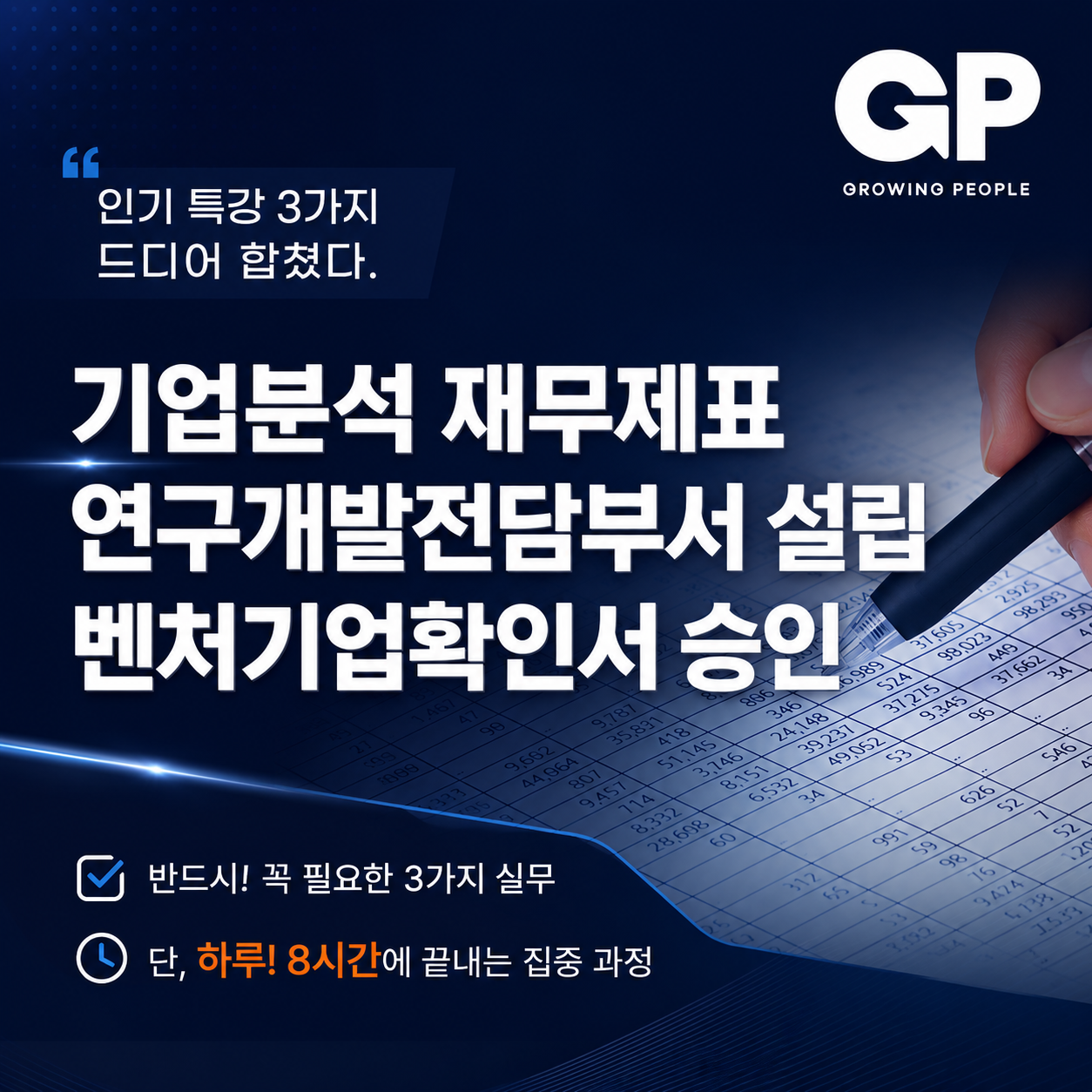 ChatGPT Image 2026년 7월 27일 오후 09_07_26