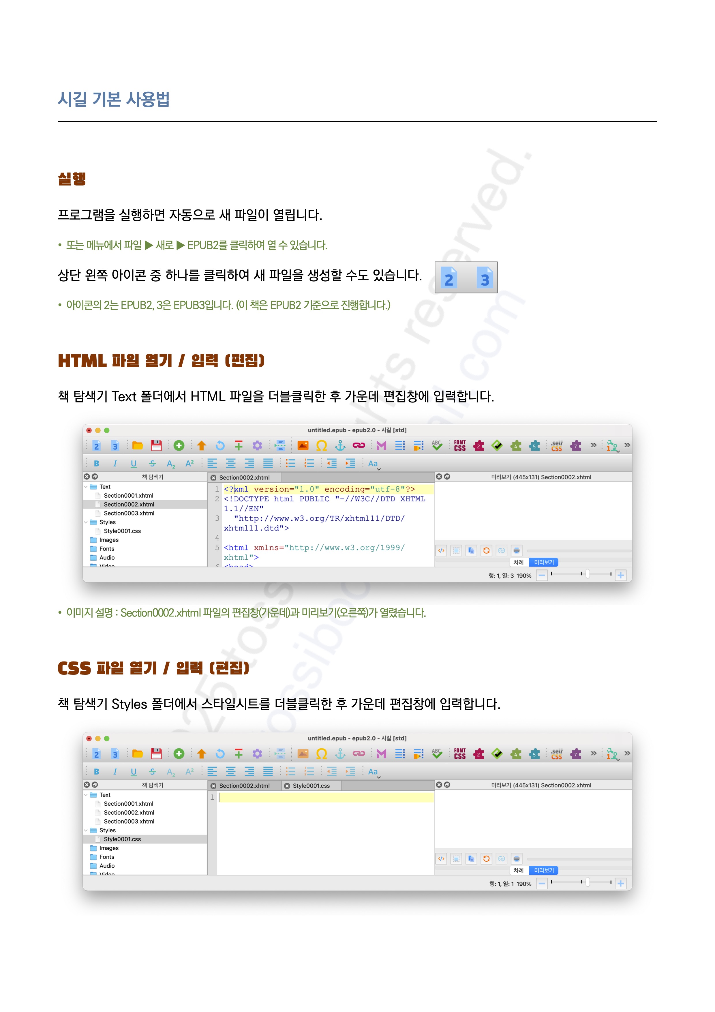 시길기본사용법